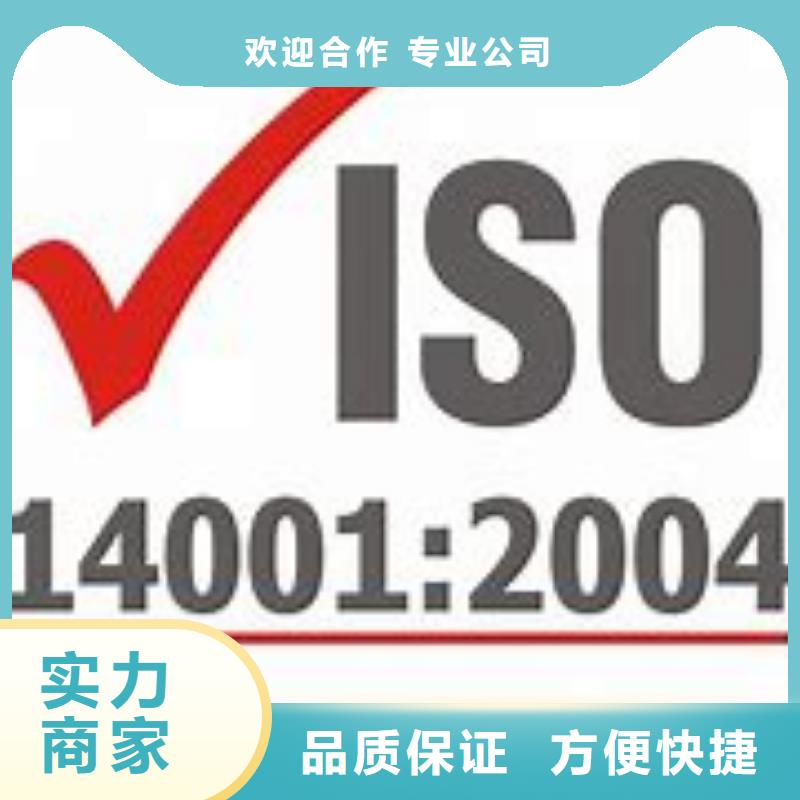 ISO14001认证ISO13485认证齐全同城生产商