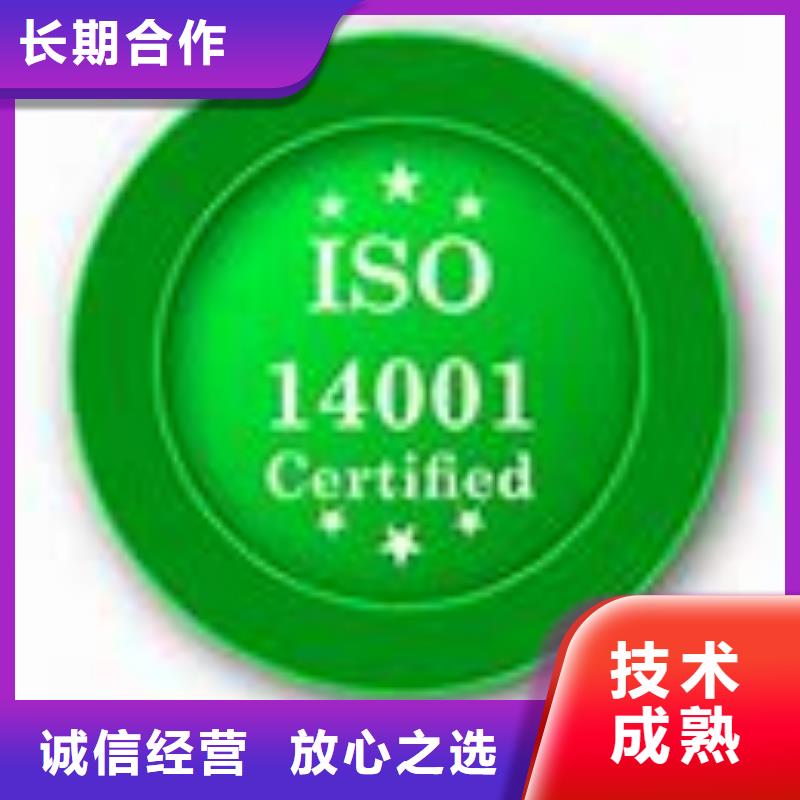 ISO14001认证ISO14000\ESD防静电认证正规价格美丽