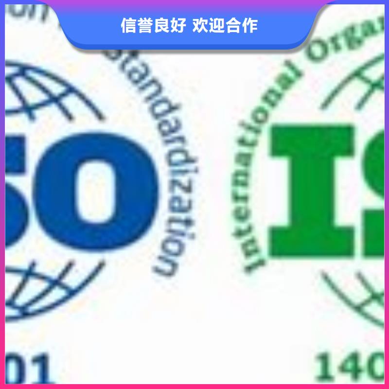 ISO14001认证_ISO9001\ISO9000\ISO14001认证快速比同行便宜