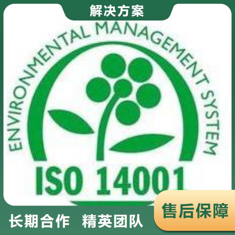 ISO14001认证_知识产权认证/GB29490好评度高当地生产商