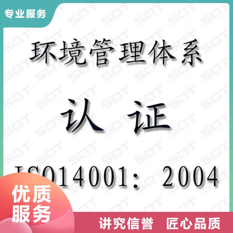 ISO14001认证FSC认证诚信放心解决方案