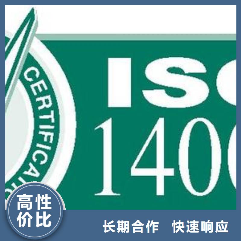 ISO14001认证AS9100认证实力商家本地厂家