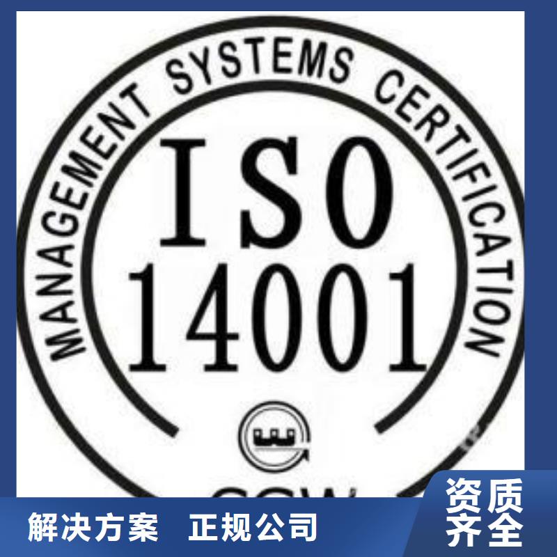 ISO14001认证-ISO13485认证高效口碑商家