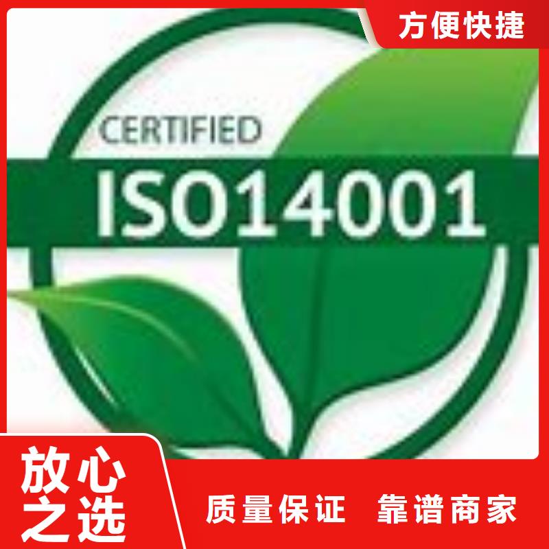 ISO14001认证ISO14000\ESD防静电认证一站式服务同城货源