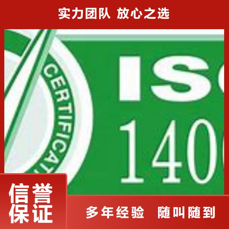 ISO14001认证ISO14000\ESD防静电认证多年行业经验诚实守信