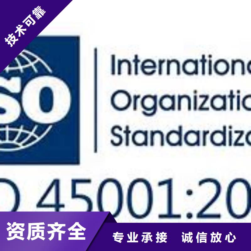 ISO45001认证HACCP认证高效好评度高