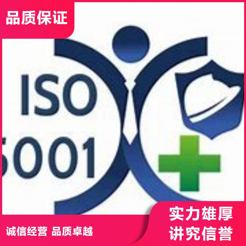 ISO45001认证-FSC认证良好口碑比同行便宜