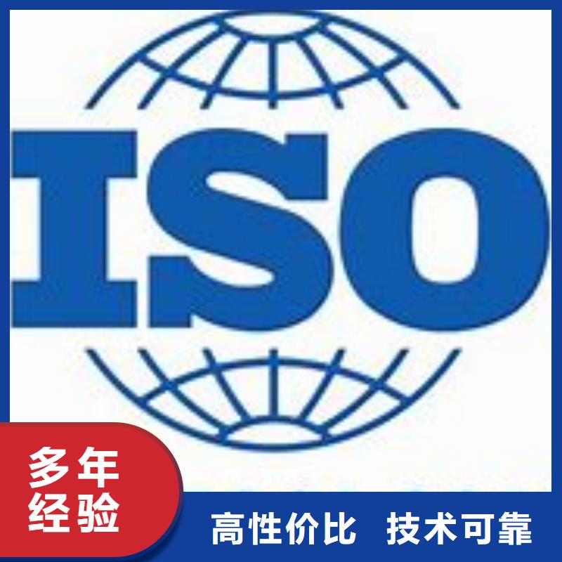 ISO45001认证FSC认证技术成熟专业公司