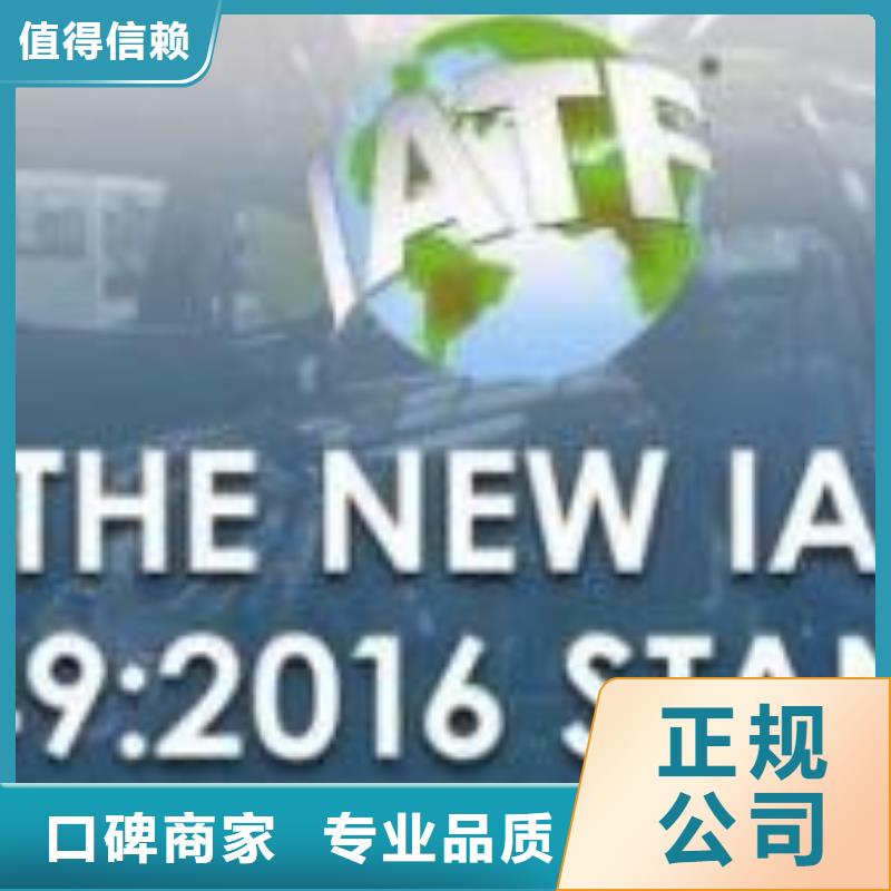 IATF16949认证FSC认证品质服务高品质