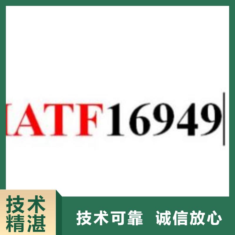 IATF16949认证-知识产权认证/GB29490实力团队本地服务商