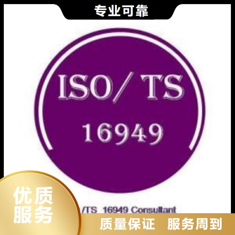 IATF16949认证AS9100认证服务热情匠心品质