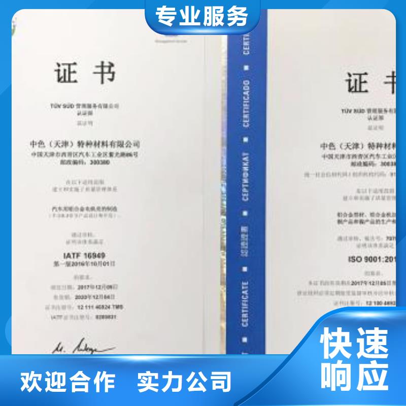 IATF16949认证-知识产权认证/GB29490品质卓越实力公司