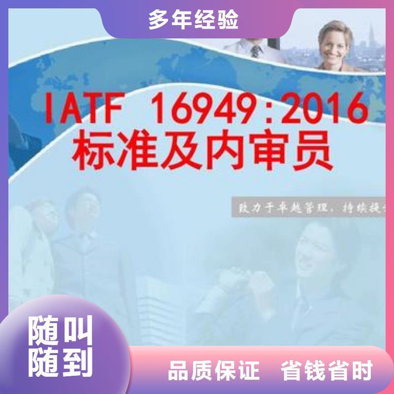 IATF16949认证ISO13485认证正规公司当地品牌