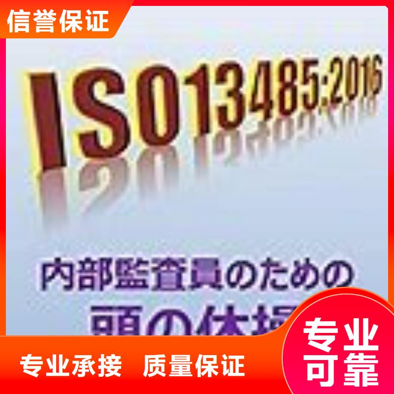 ISO13485认证【知识产权认证/GB29490】质优价廉同城服务商