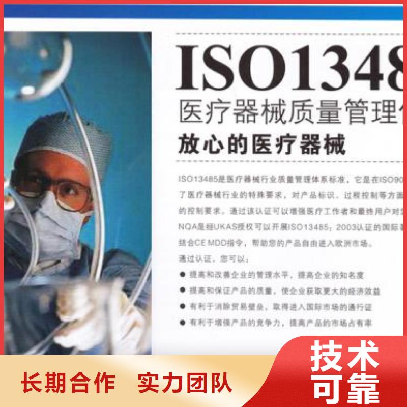 ISO13485认证【AS9100认证】承接本地生产商