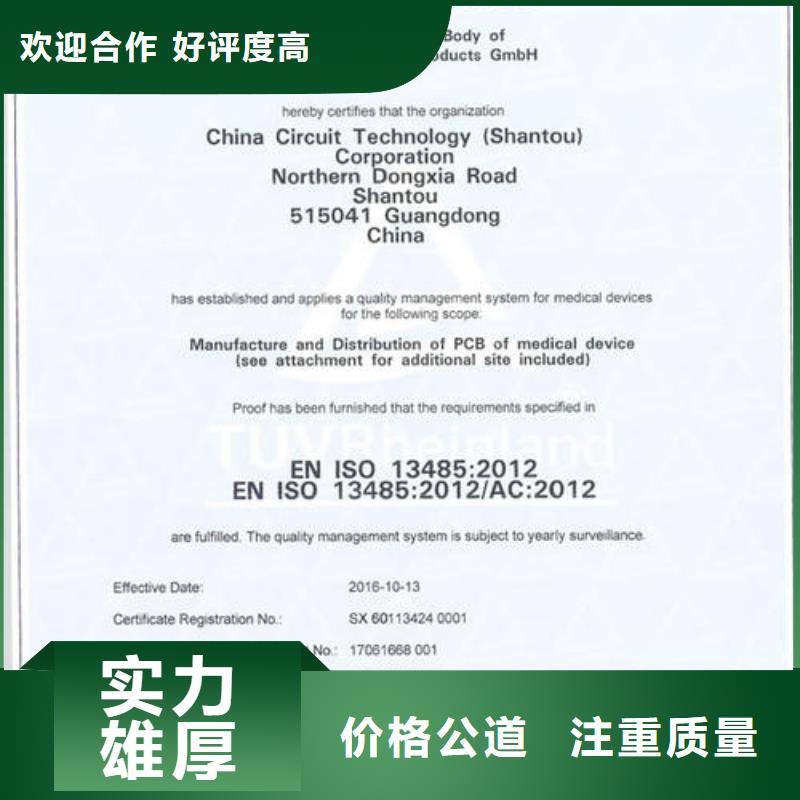 【ISO13485认证,GJB9001C认证放心之选】附近生产商