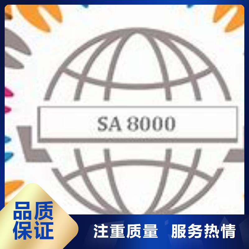 SA8000认证ISO14000\ESD防静电认证技术好当地生产商