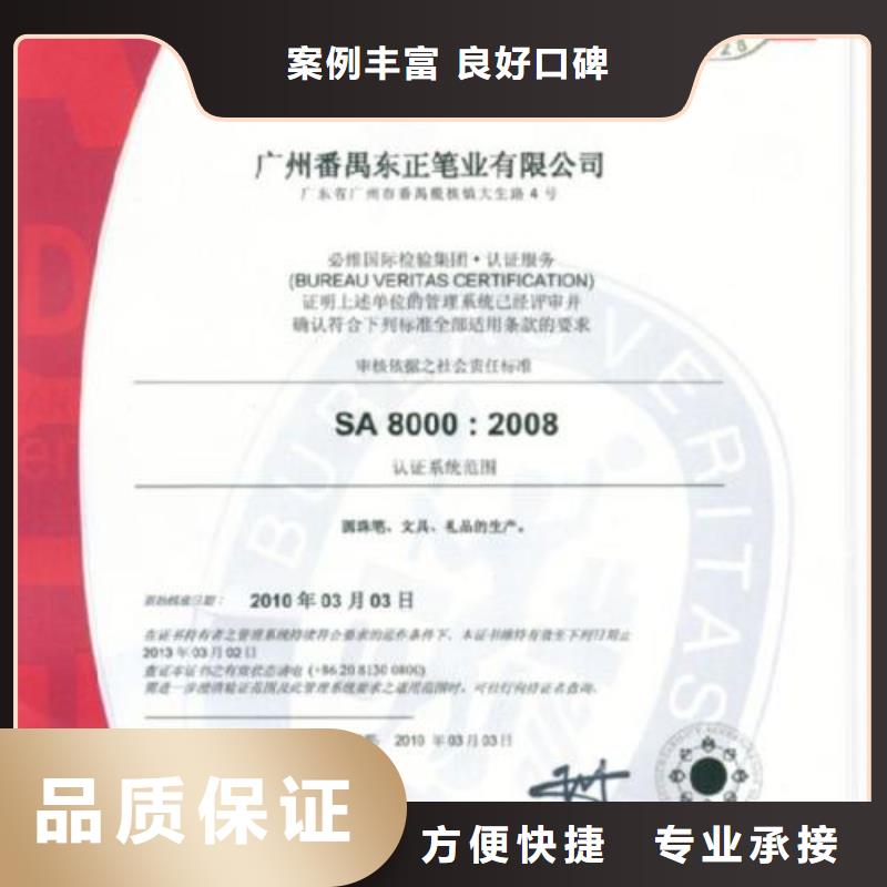 SA8000认证,ISO10012认证多家服务案例本地生产商