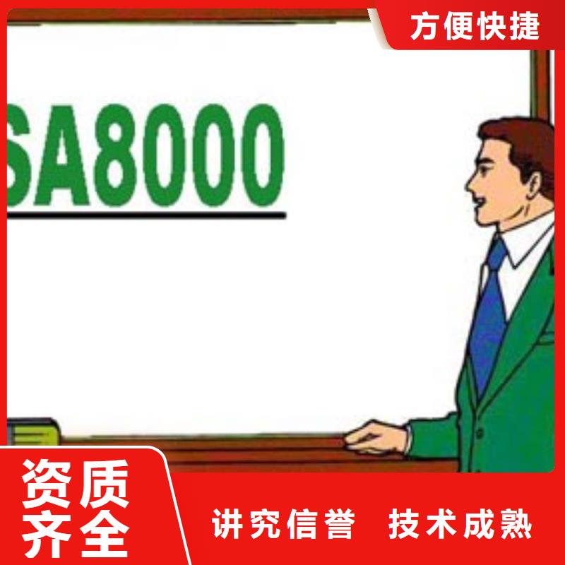 SA8000认证ISO14000\ESD防静电认证匠心品质实力商家