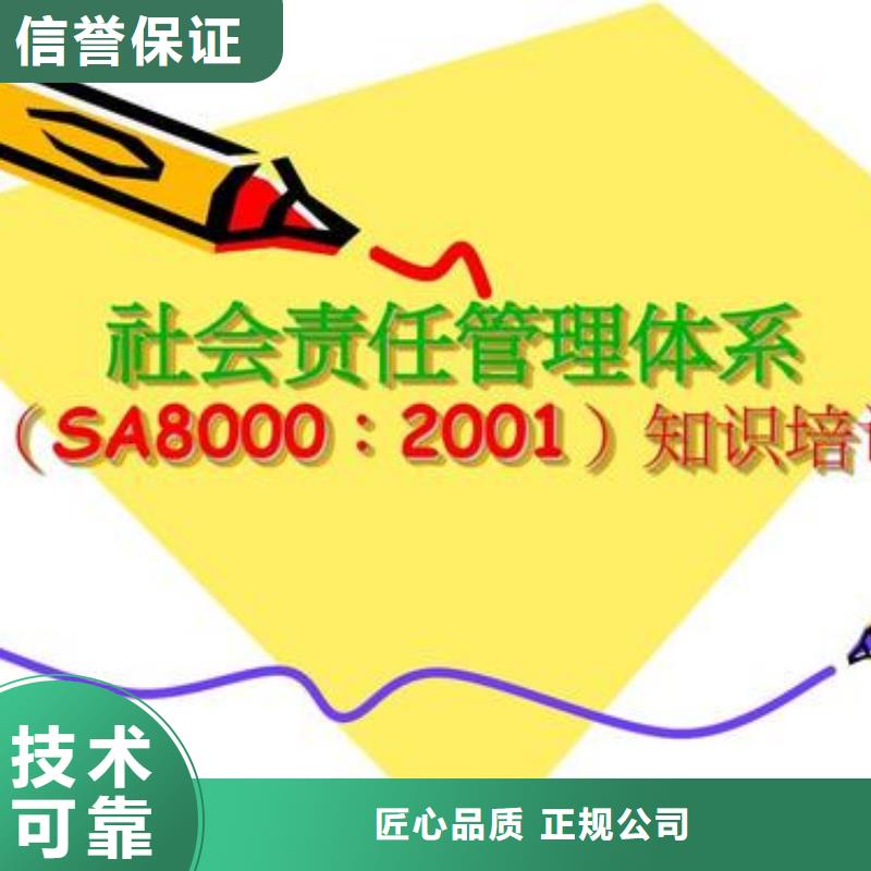 【SA8000认证】AS9100认证注重质量附近货源