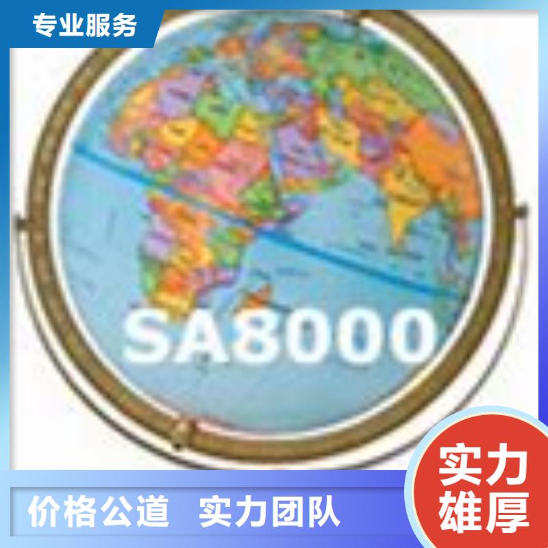 SA8000认证AS9100认证高性价比同城货源