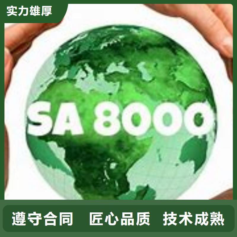 SA8000认证,ISO13485认证价格低于同行欢迎合作