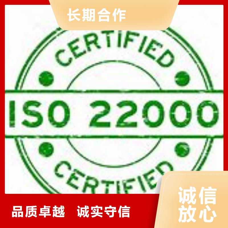 ISO22000认证ISO13485认证行业口碑好本地服务商