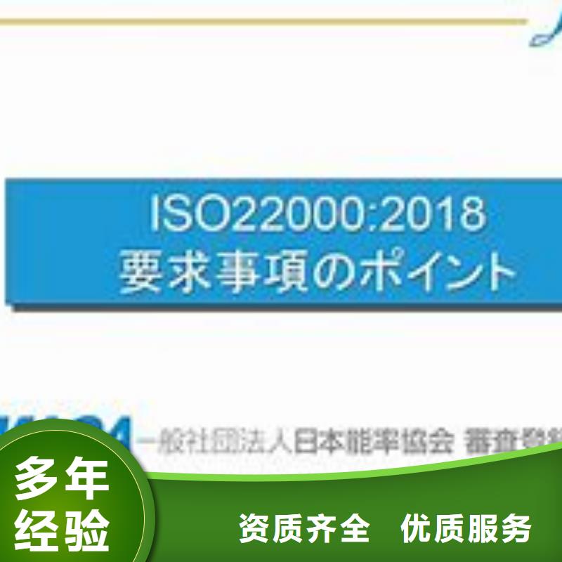 ISO22000认证FSC认证口碑商家服务至上