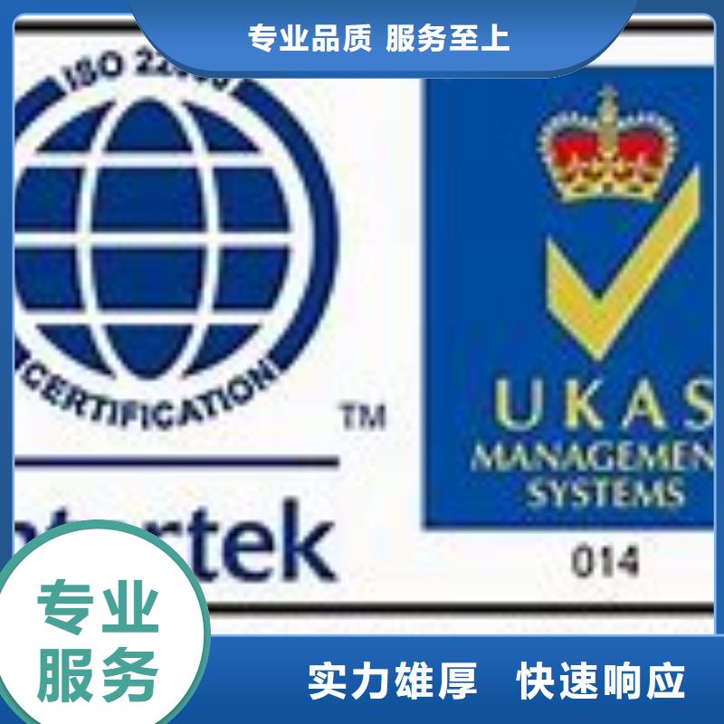 【ISO22000认证】ISO13485认证24小时为您服务同城生产商