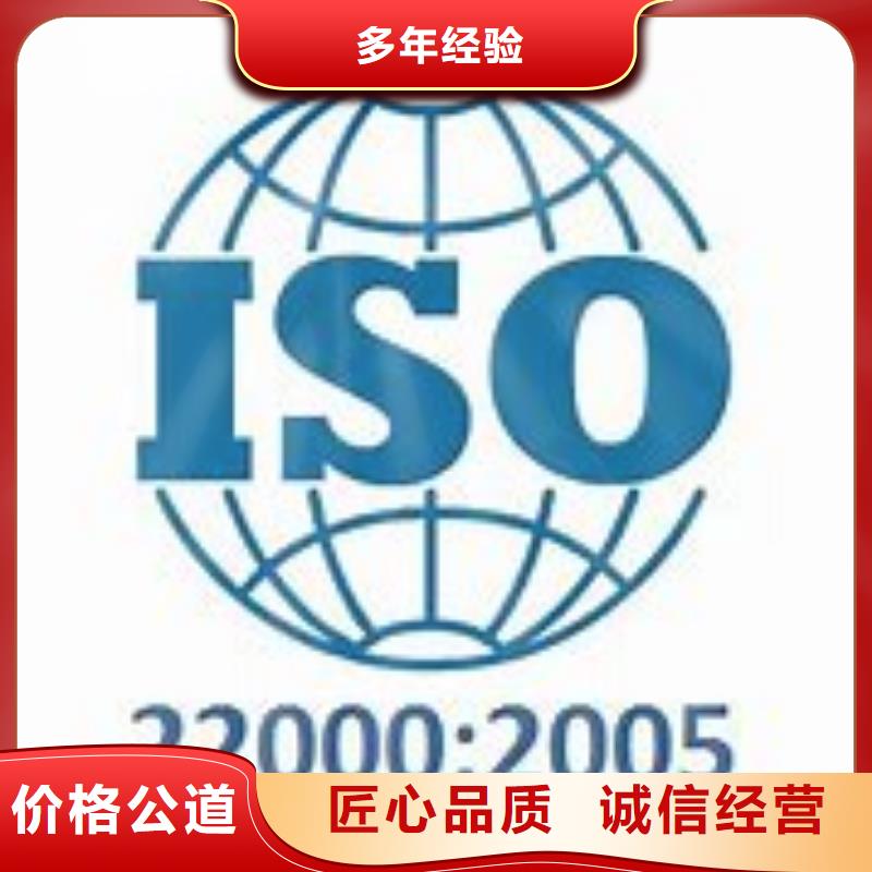 ISO22000认证-FSC认证服务热情经验丰富