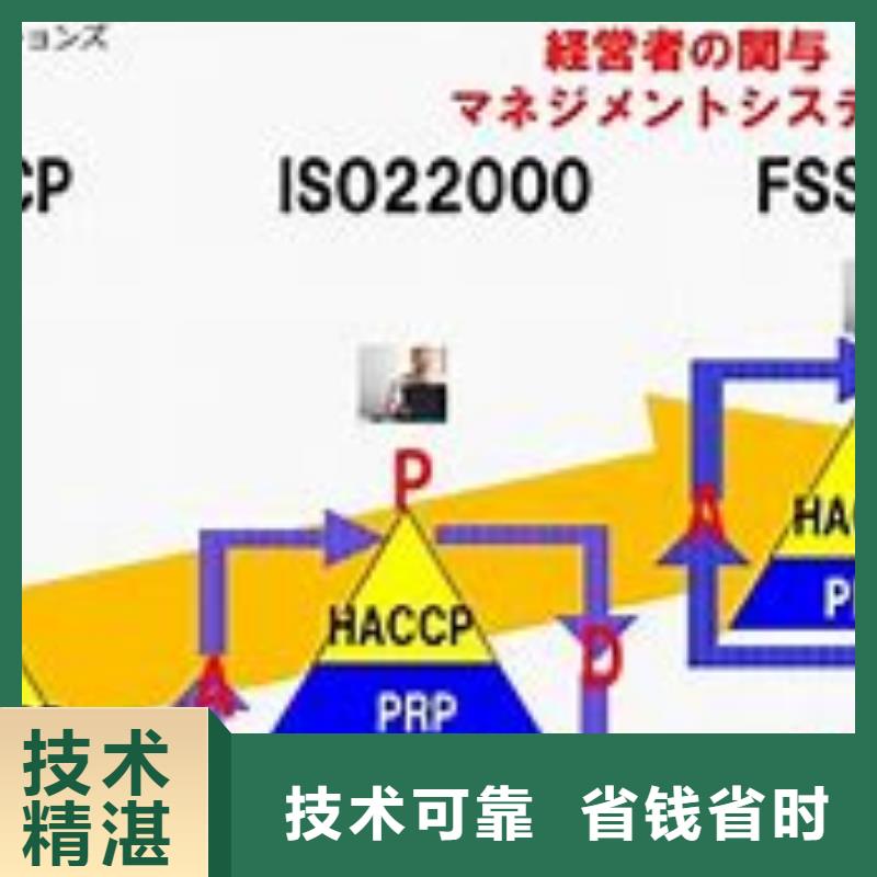 ISO22000认证FSC认证资质齐全一站式服务