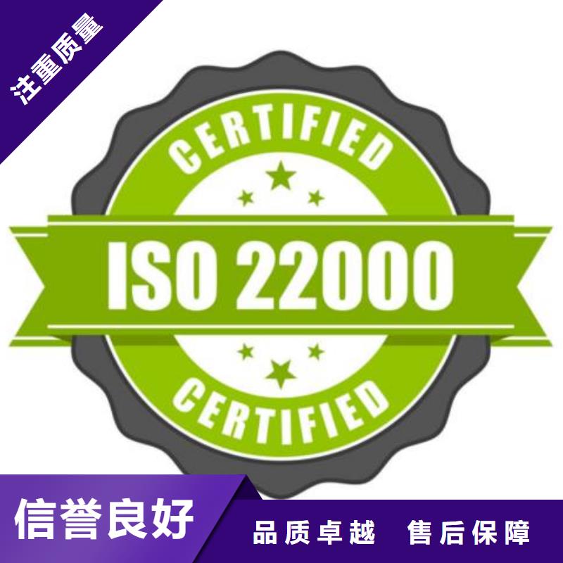 ​ISO22000认证ISO10012认证高品质2024专业的团队