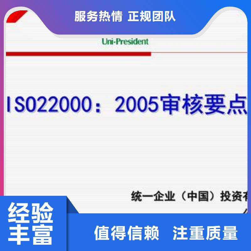 ISO22000认证-【ISO13485认证】诚实守信技术可靠