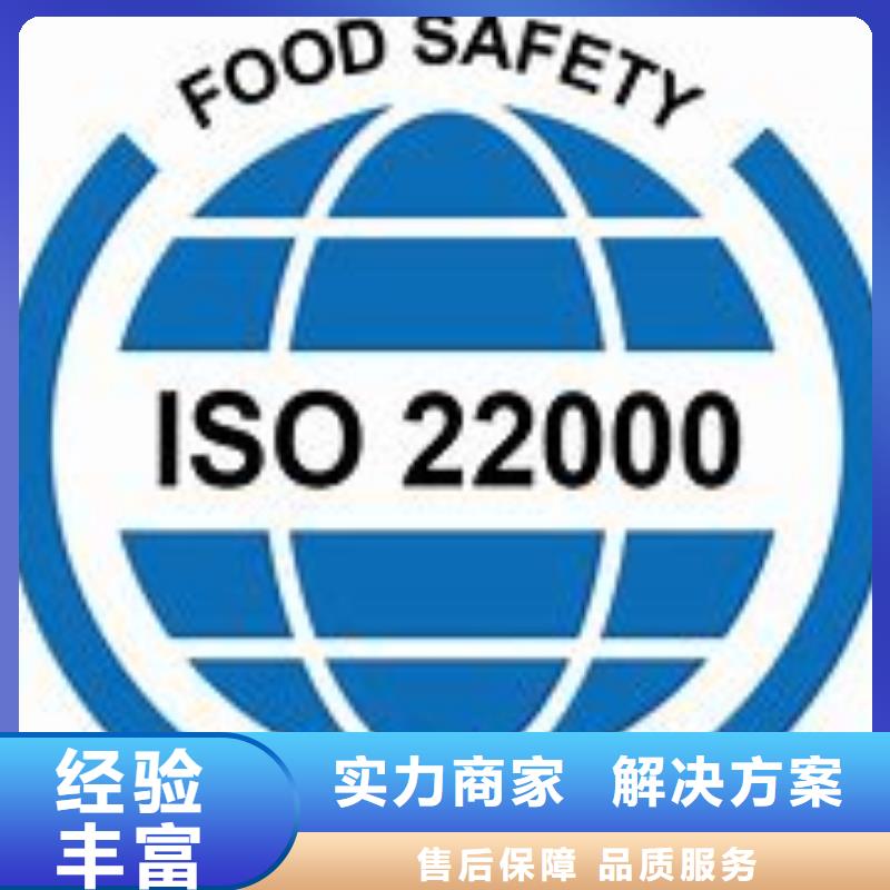 ISO22000认证【ISO13485认证】品质保证诚信放心