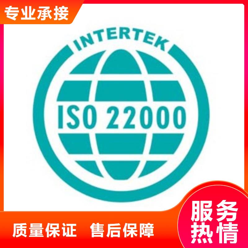 ISO22000认证FSC认证专业品质本地厂家