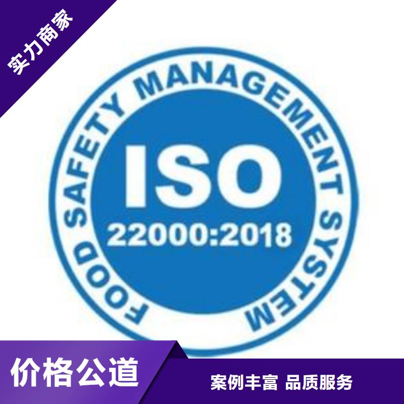 ISO22000认证_AS9100认证2024专业的团队同城制造商