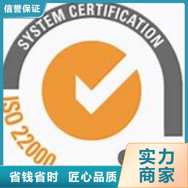 【ISO22000认证】FSC认证长期合作欢迎询价