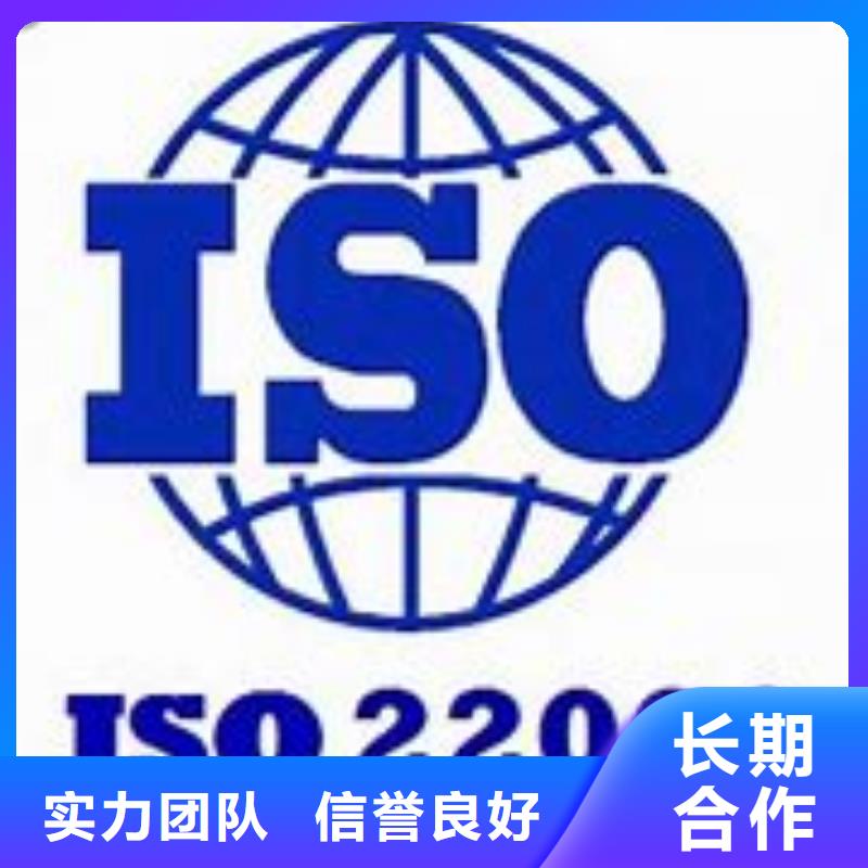 【ISO22000认证】GJB9001C认证质优价廉附近生产商