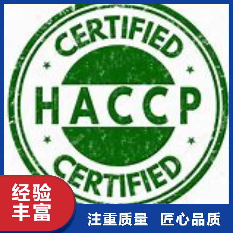 HACCP认证-ISO14000\ESD防静电认证值得信赖当地厂家