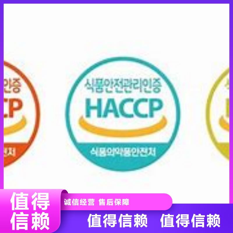 【HACCP认证ISO13485认证信誉保证】同城经销商