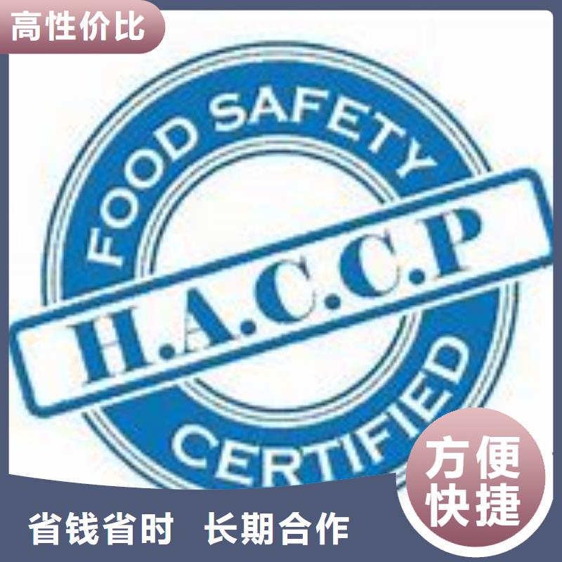 HACCP认证ISO13485认证知名公司当地制造商