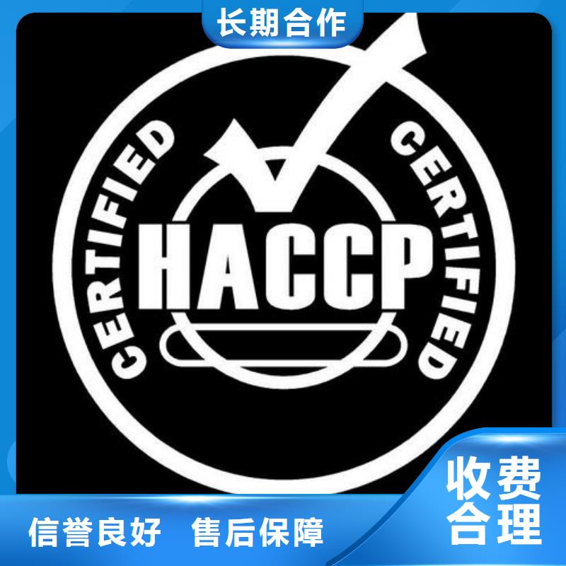 HACCP认证,AS9100认证诚信经营承接