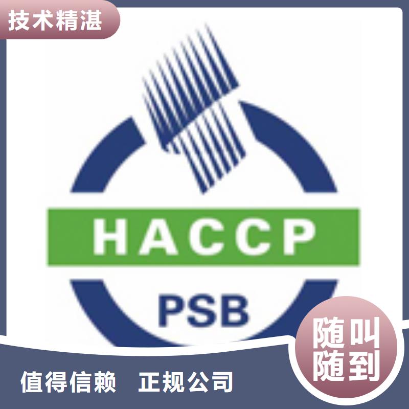 HACCP认证知识产权认证/GB29490价格公道高品质