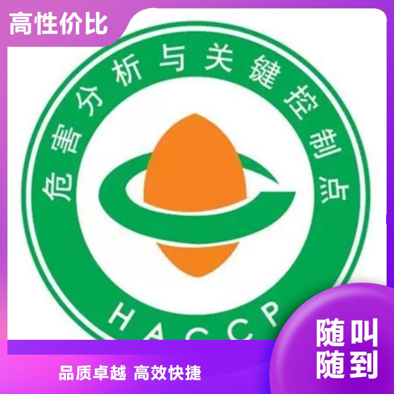 HACCP认证ISO14000\ESD防静电认证质优价廉专业服务