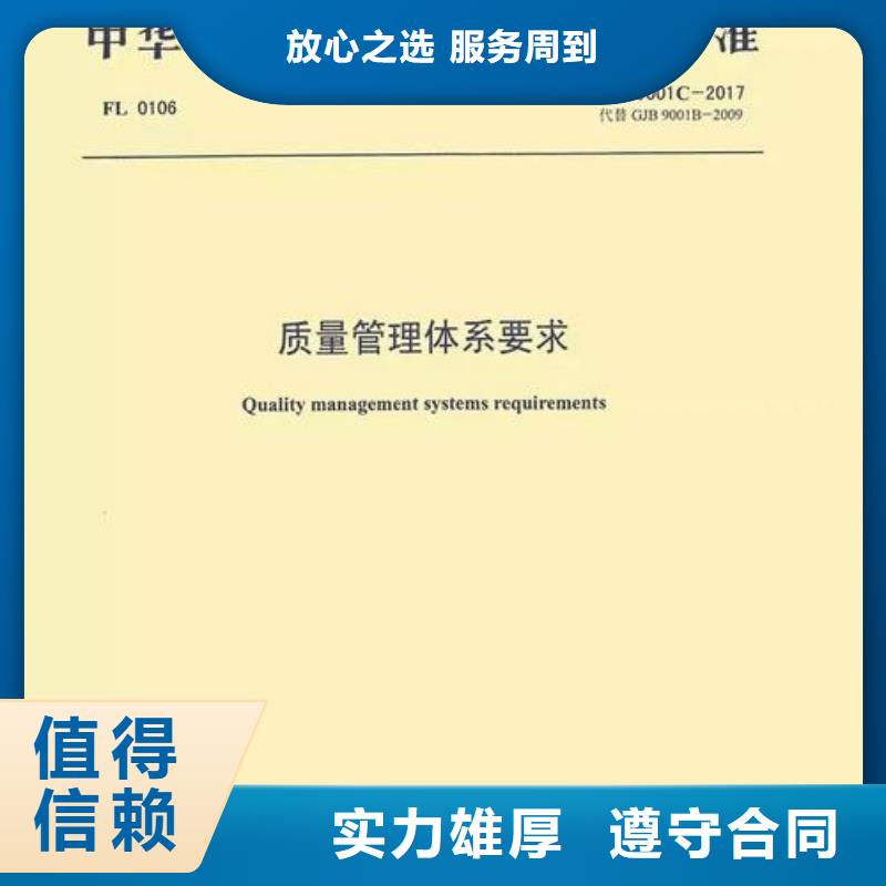 GJB9001C认证_ISO13485认证质优价廉技术好