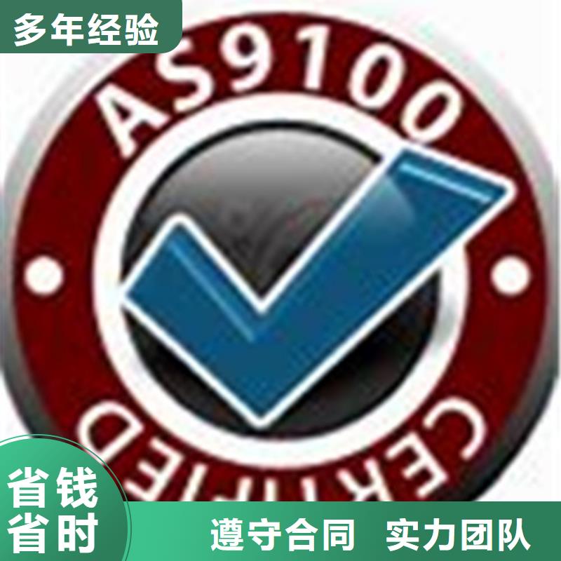 AS9100认证FSC认证实力团队服务热情