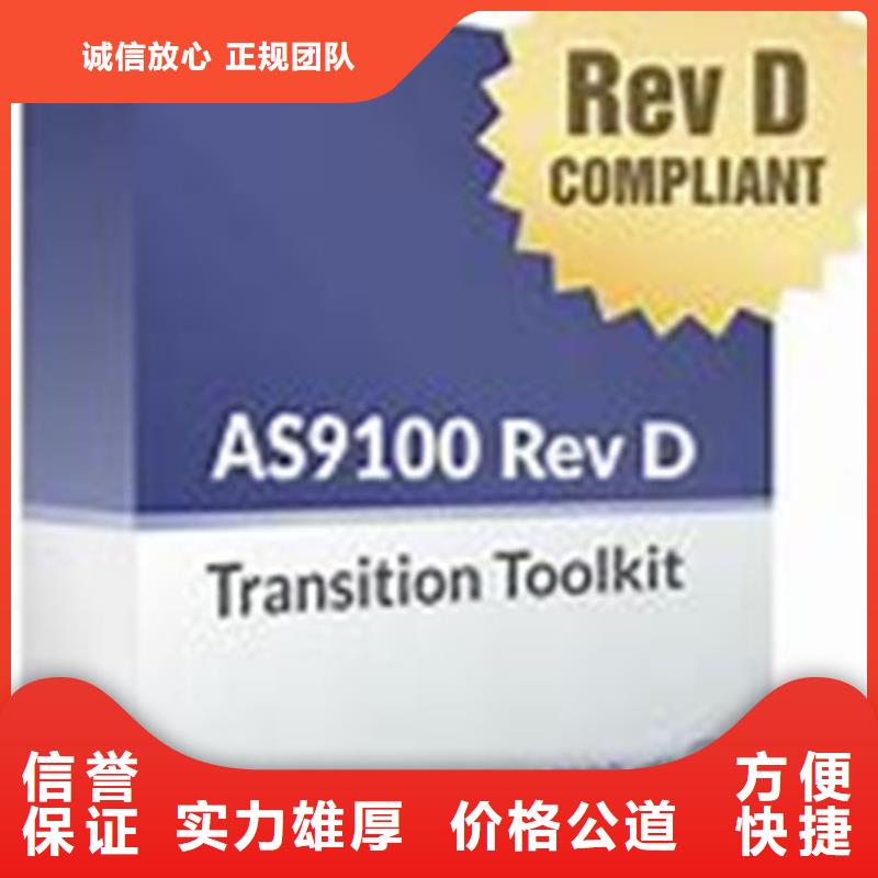 【AS9100认证-ISO13485认证放心】技术精湛