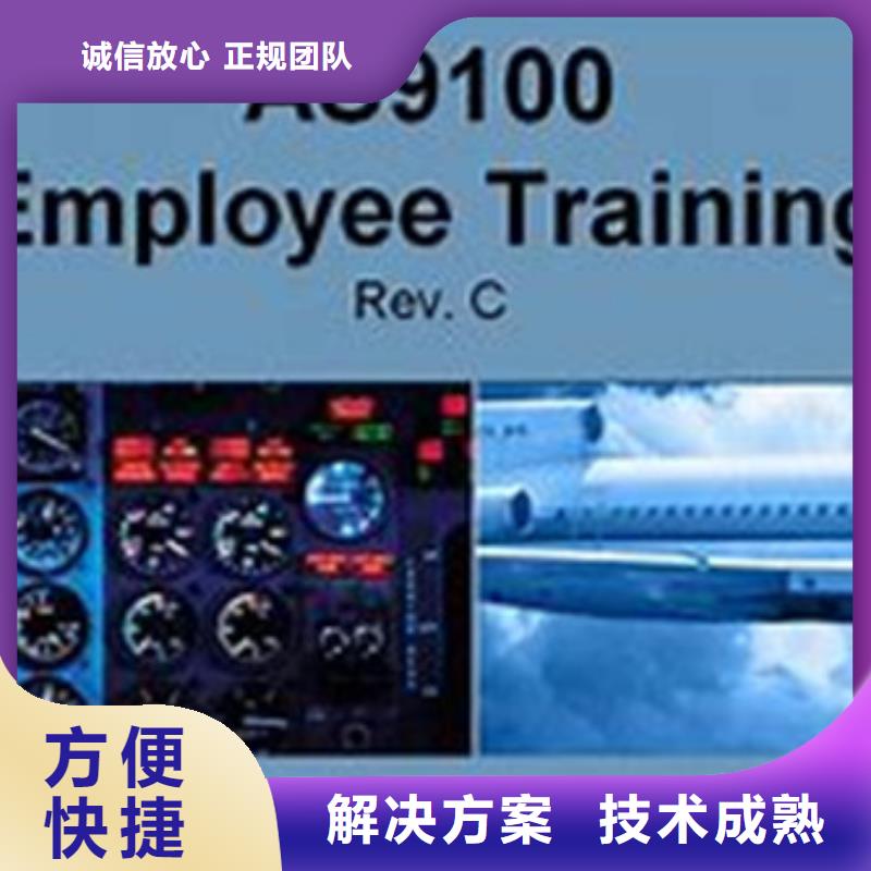 AS9100认证FSC认证齐全快速响应