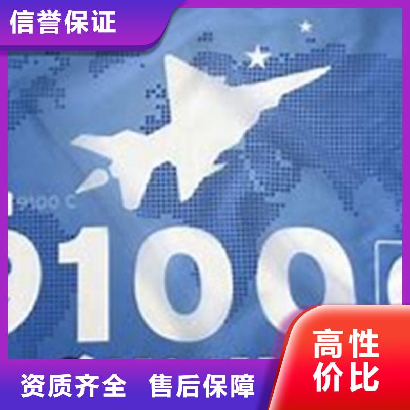 AS9100认证ISO13485认证遵守合同一对一服务