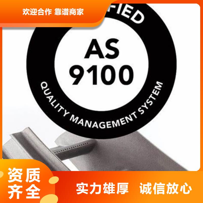 AS9100认证ISO13485认证一站式服务当地经销商